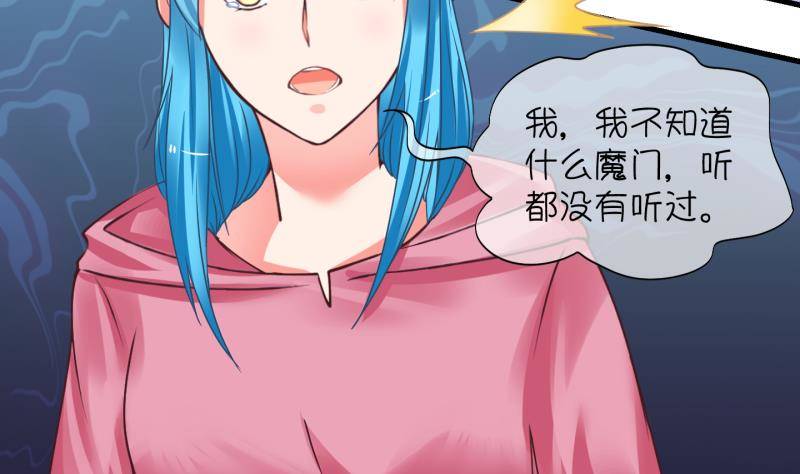 《冰箱是个传送门》第5话 我不是奸细 1 第13页