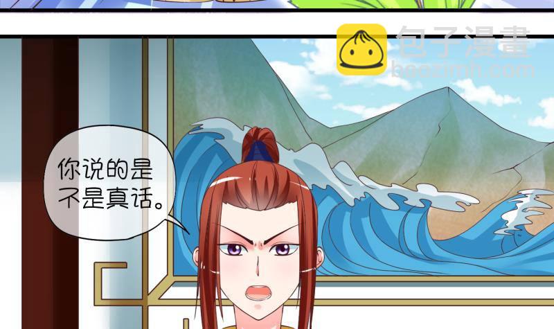 《冰箱是个传送门》第5话 我不是奸细 1 第21页