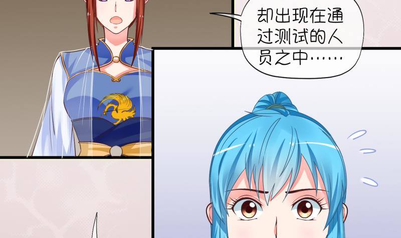 《冰箱是个传送门》第5话 我不是奸细 1 第9页