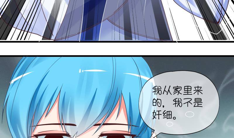 《冰箱是个传送门》第6话 我不是奸细 2 第11页
