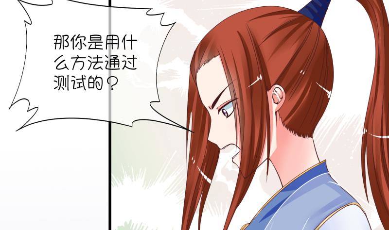 《冰箱是个传送门》第6话 我不是奸细 2 第13页
