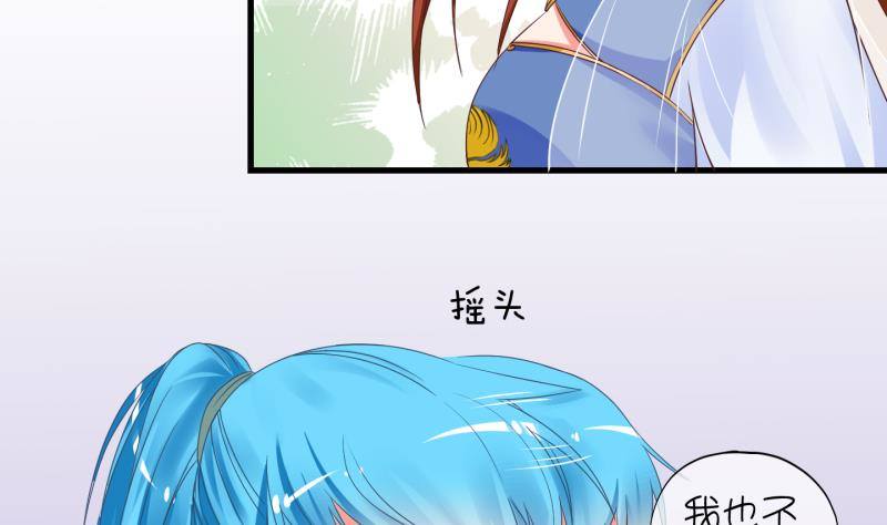 《冰箱是个传送门》第6话 我不是奸细 2 第14页