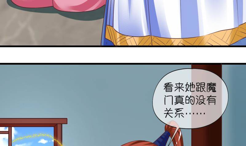 《冰箱是个传送门》第6话 我不是奸细 2 第18页