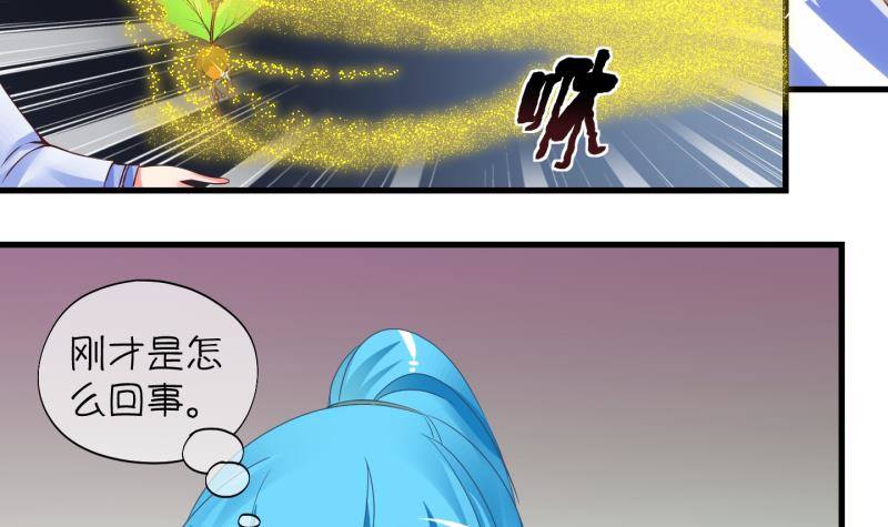 《冰箱是个传送门》第6话 我不是奸细 2 第21页