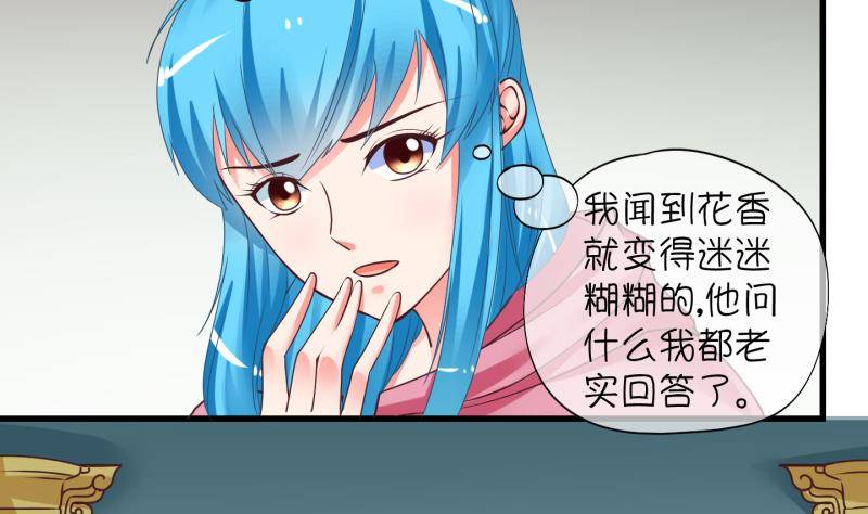 《冰箱是个传送门》第6话 我不是奸细 2 第22页