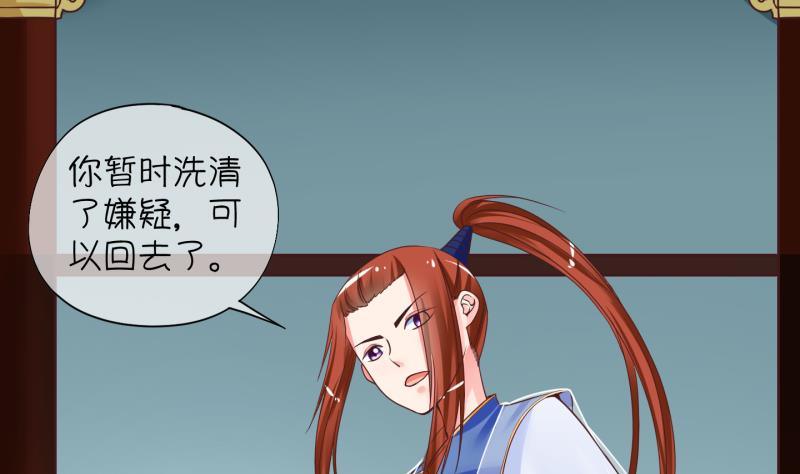 《冰箱是个传送门》第6话 我不是奸细 2 第23页