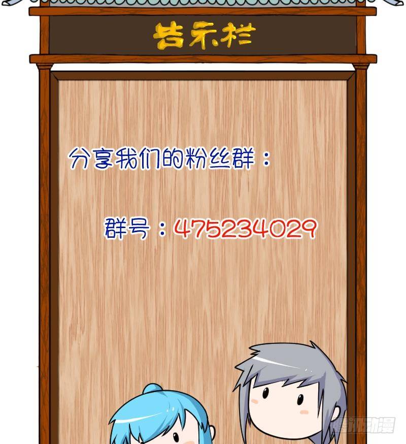 《冰箱是个传送门》第6话 我不是奸细 2 第29页