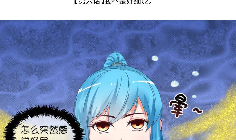 《冰箱是个传送门》第6话 我不是奸细 2 第3页