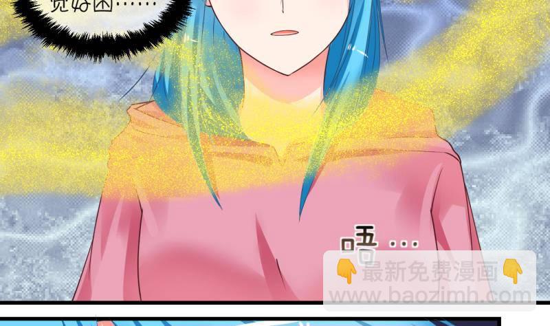 《冰箱是个传送门》第6话 我不是奸细 2 第4页