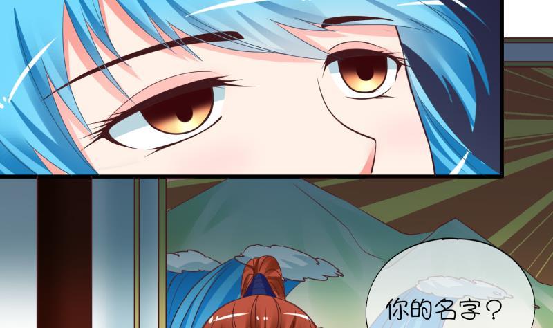 《冰箱是个传送门》第6话 我不是奸细 2 第5页