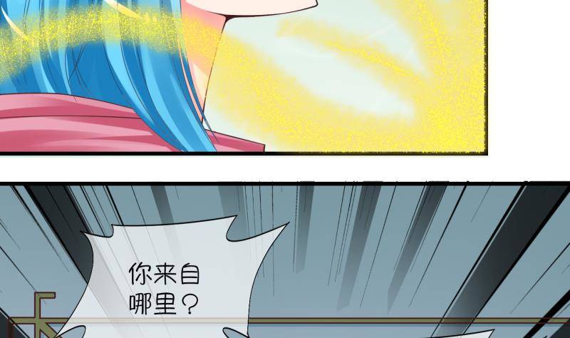 《冰箱是个传送门》第6话 我不是奸细 2 第8页