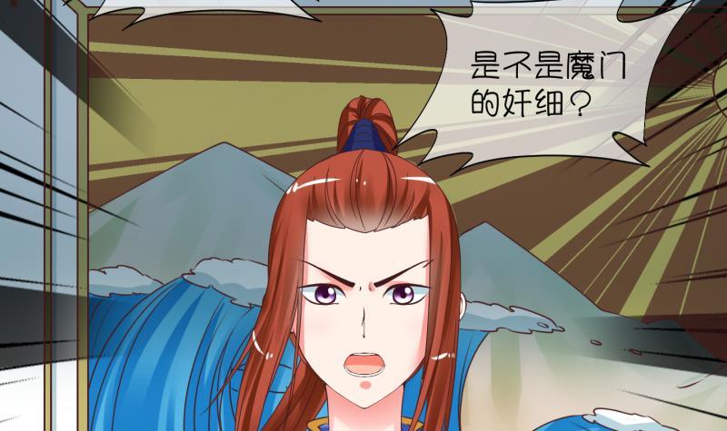 《冰箱是个传送门》第6话 我不是奸细 2 第9页