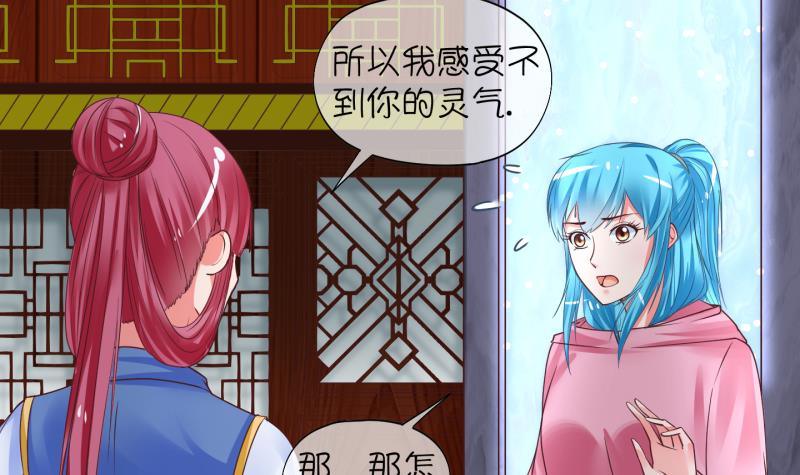 《冰箱是个传送门》第8话 我不是奸细 4 第12页