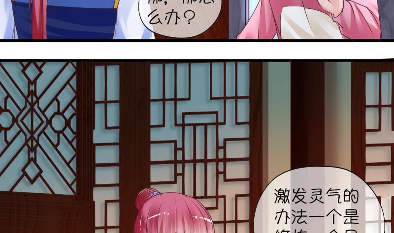 《冰箱是个传送门》第8话 我不是奸细 4 第13页