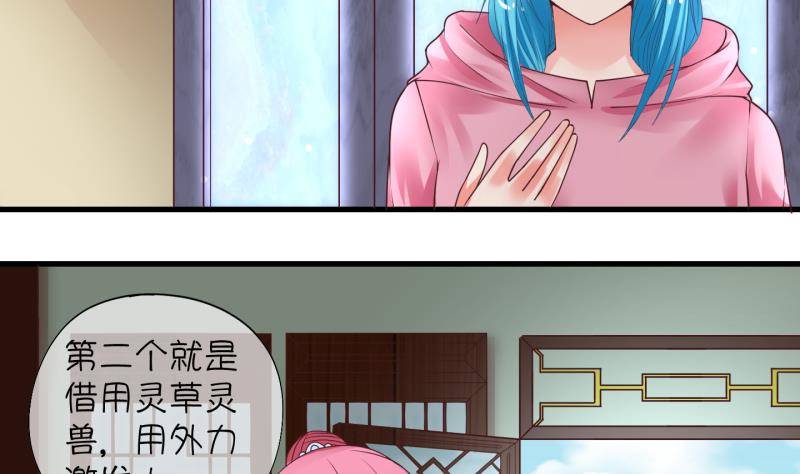 《冰箱是个传送门》第8话 我不是奸细 4 第16页