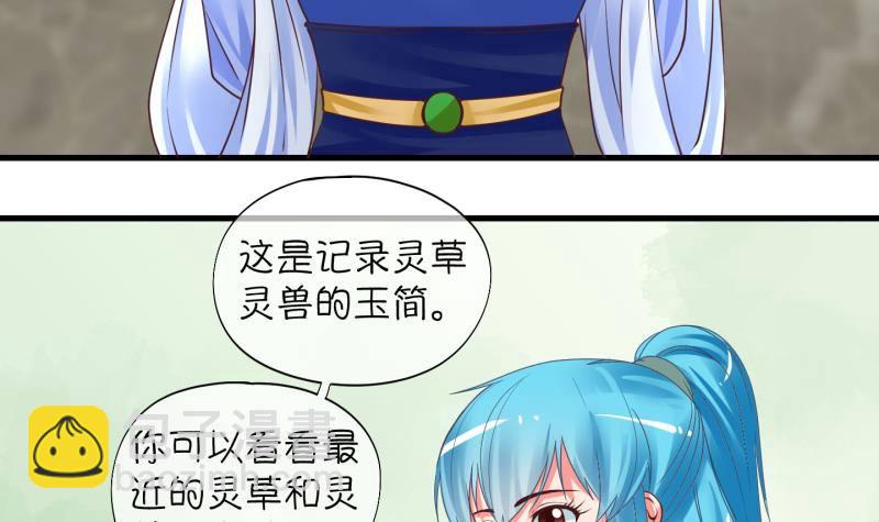 《冰箱是个传送门》第8话 我不是奸细 4 第18页