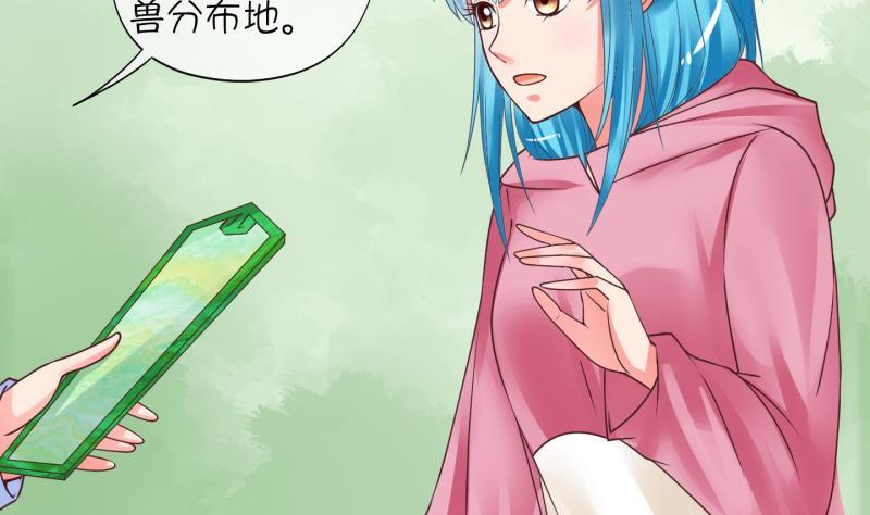 《冰箱是个传送门》第8话 我不是奸细 4 第19页