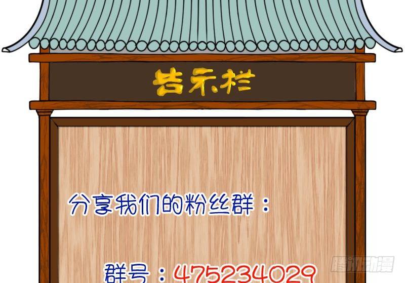 《冰箱是个传送门》第8话 我不是奸细 4 第31页