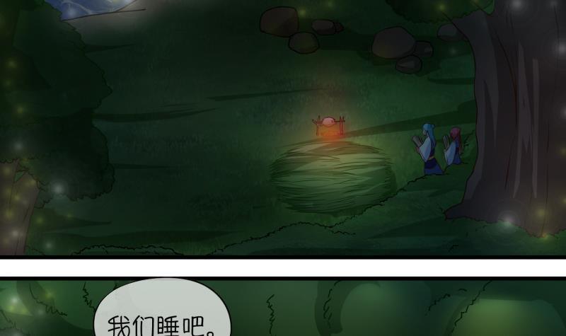 《冰箱是个传送门》第10话 灵根是啥 能吃嘛？2 第15页