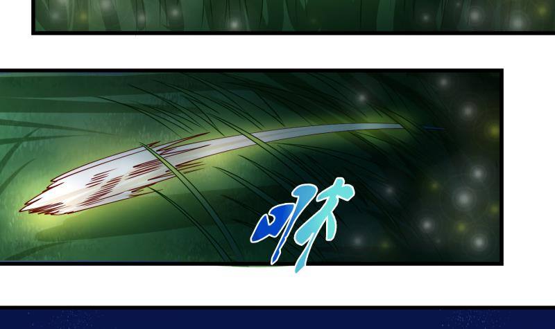《冰箱是个传送门》第10话 灵根是啥 能吃嘛？2 第18页