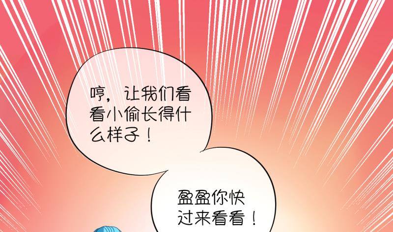 《冰箱是个传送门》第10话 灵根是啥 能吃嘛？2 第22页