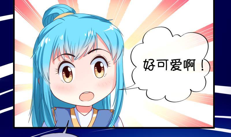 《冰箱是个传送门》第10话 灵根是啥 能吃嘛？2 第25页
