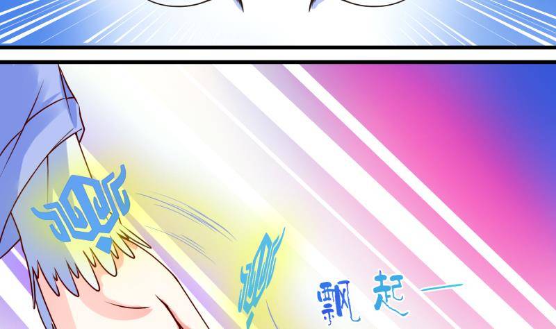 《冰箱是个传送门》第10话 灵根是啥 能吃嘛？2 第37页