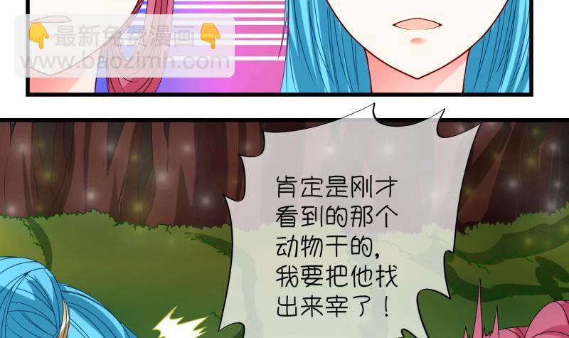 《冰箱是个传送门》第10话 灵根是啥 能吃嘛？2 第6页