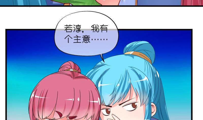 《冰箱是个传送门》第10话 灵根是啥 能吃嘛？2 第8页