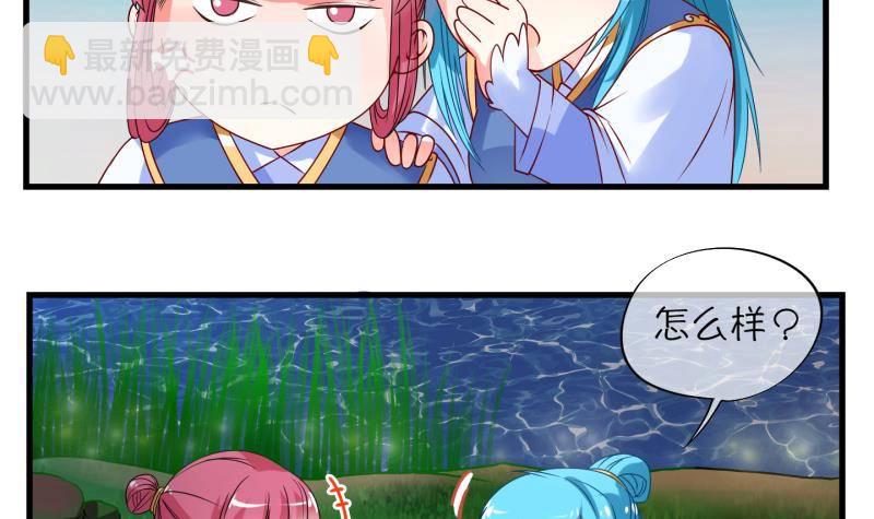 《冰箱是个传送门》第10话 灵根是啥 能吃嘛？2 第9页