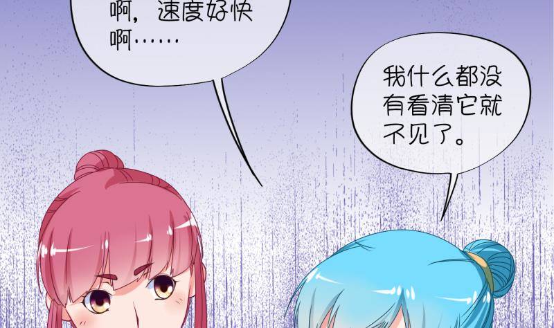 《冰箱是个传送门》第9话 灵根是啥 能吃嘛？1 第10页