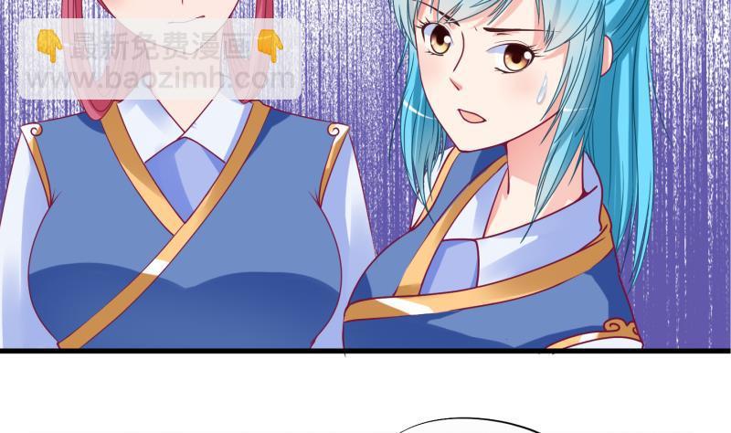 《冰箱是个传送门》第9话 灵根是啥 能吃嘛？1 第11页