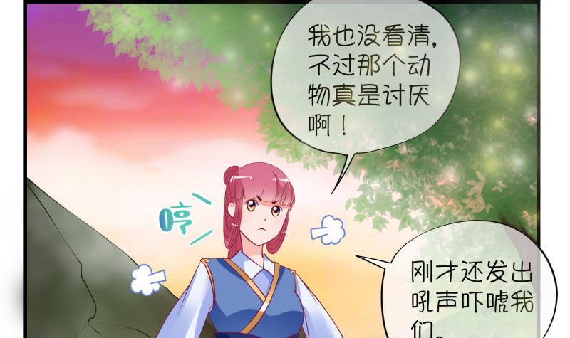 《冰箱是个传送门》第9话 灵根是啥 能吃嘛？1 第12页