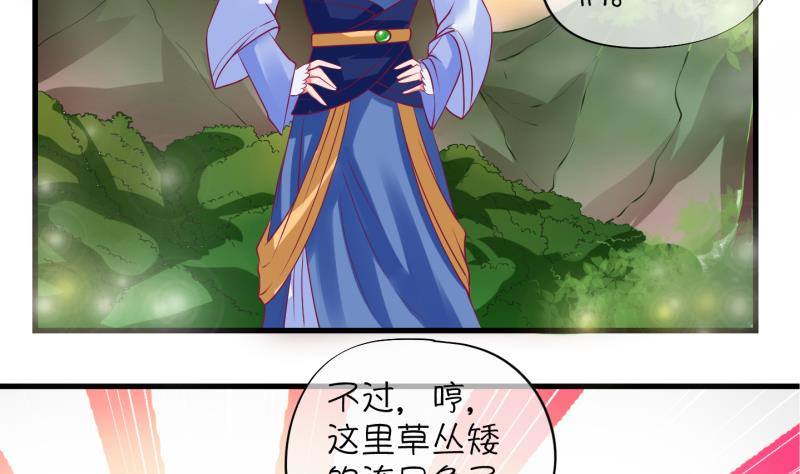 《冰箱是个传送门》第9话 灵根是啥 能吃嘛？1 第13页