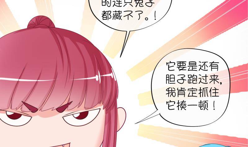 《冰箱是个传送门》第9话 灵根是啥 能吃嘛？1 第14页