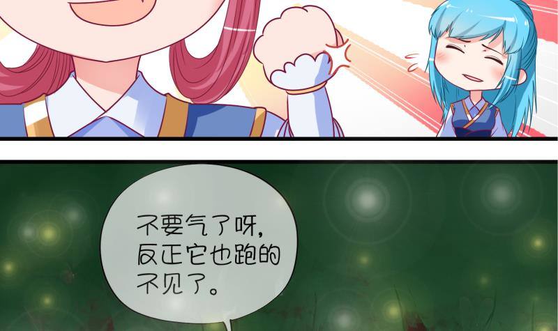 《冰箱是个传送门》第9话 灵根是啥 能吃嘛？1 第15页