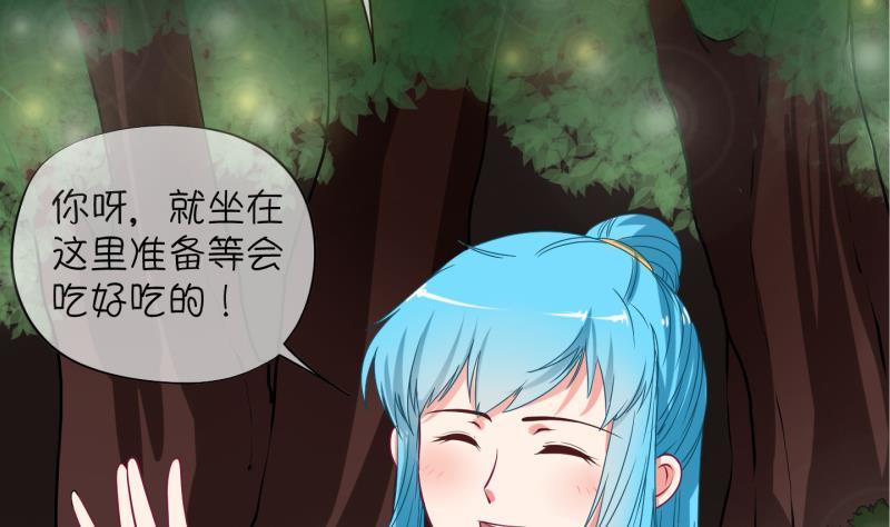 《冰箱是个传送门》第9话 灵根是啥 能吃嘛？1 第16页