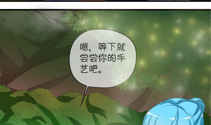 《冰箱是个传送门》第9话 灵根是啥 能吃嘛？1 第18页