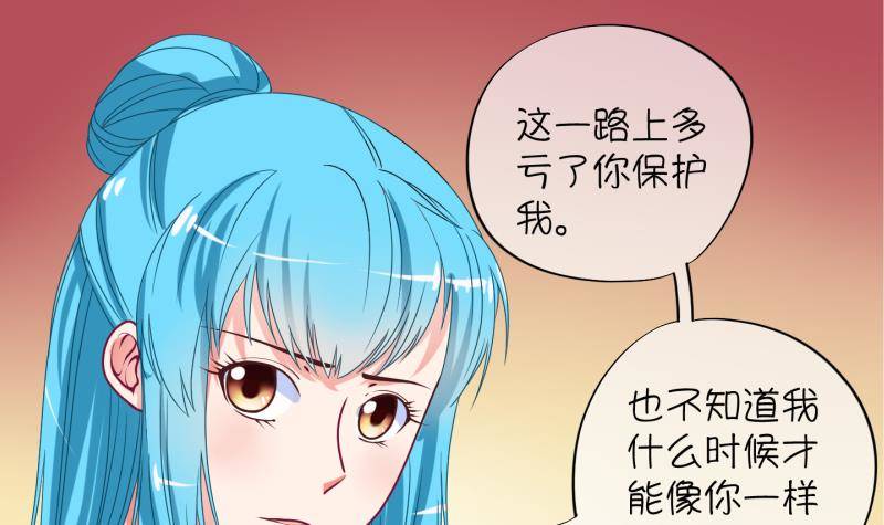 《冰箱是个传送门》第9话 灵根是啥 能吃嘛？1 第21页