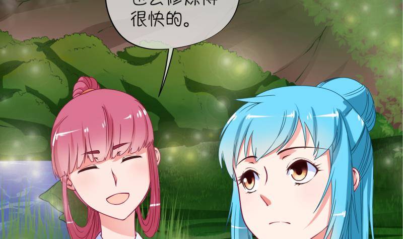 《冰箱是个传送门》第9话 灵根是啥 能吃嘛？1 第23页
