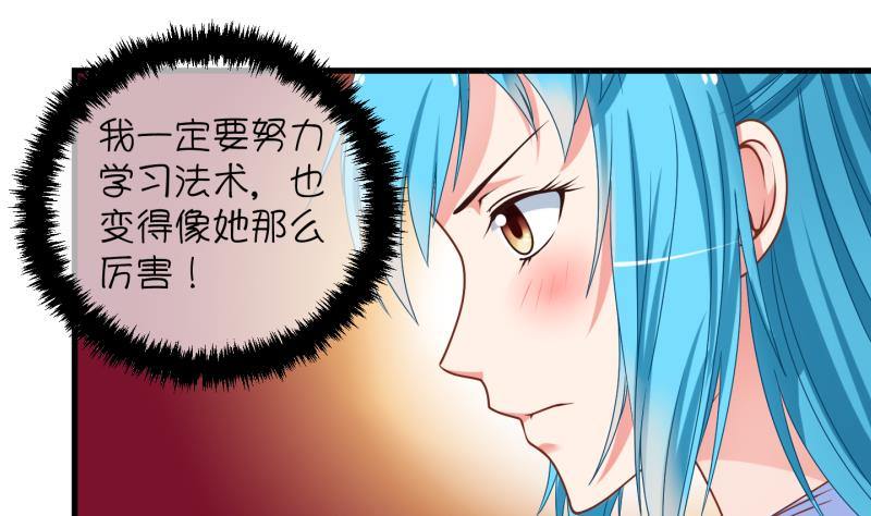 《冰箱是个传送门》第9话 灵根是啥 能吃嘛？1 第25页