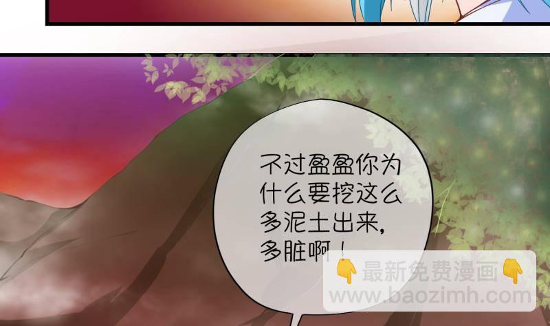 《冰箱是个传送门》第9话 灵根是啥 能吃嘛？1 第26页