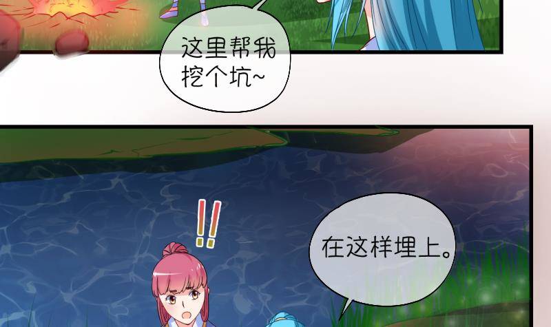 《冰箱是个传送门》第9话 灵根是啥 能吃嘛？1 第30页
