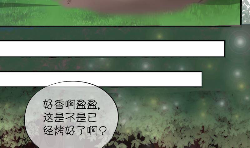 《冰箱是个传送门》第9话 灵根是啥 能吃嘛？1 第32页