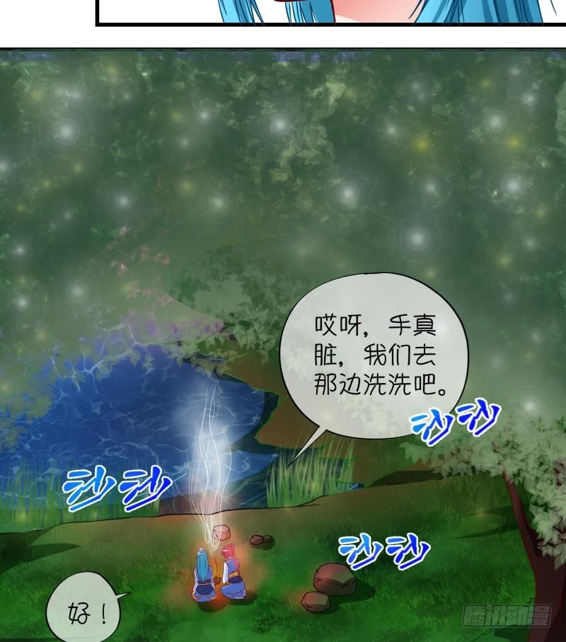 《冰箱是个传送门》第9话 灵根是啥 能吃嘛？1 第35页