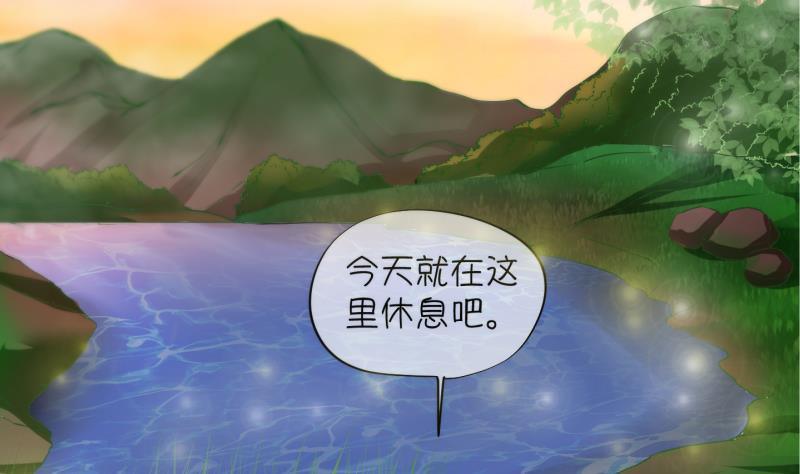 《冰箱是个传送门》第9话 灵根是啥 能吃嘛？1 第4页