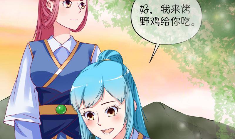 《冰箱是个传送门》第9话 灵根是啥 能吃嘛？1 第7页