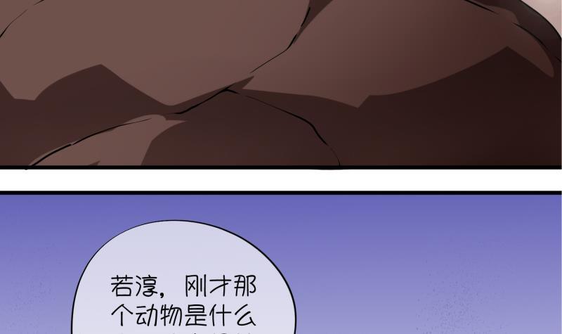 《冰箱是个传送门》第9话 灵根是啥 能吃嘛？1 第9页