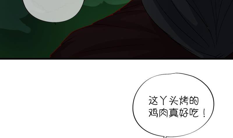 《冰箱是个传送门》第11话 灵根是啥 能吃嘛？3 第17页