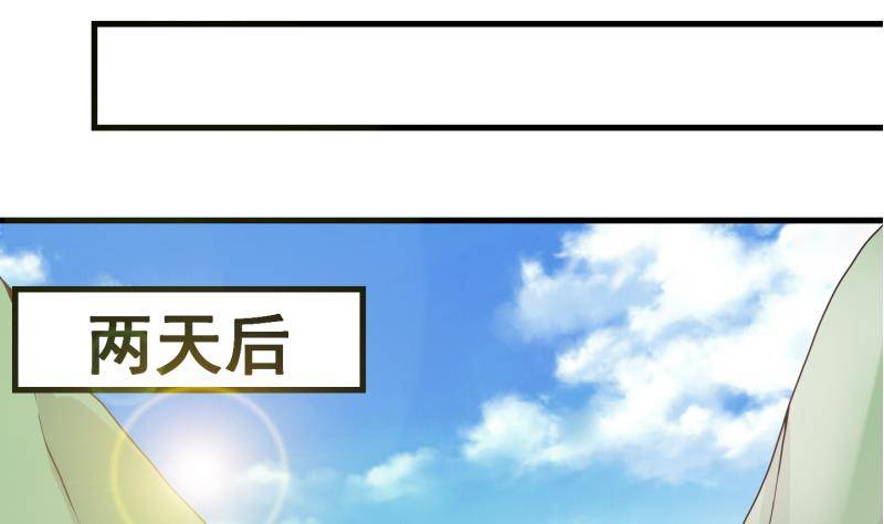 《冰箱是个传送门》第11话 灵根是啥 能吃嘛？3 第22页